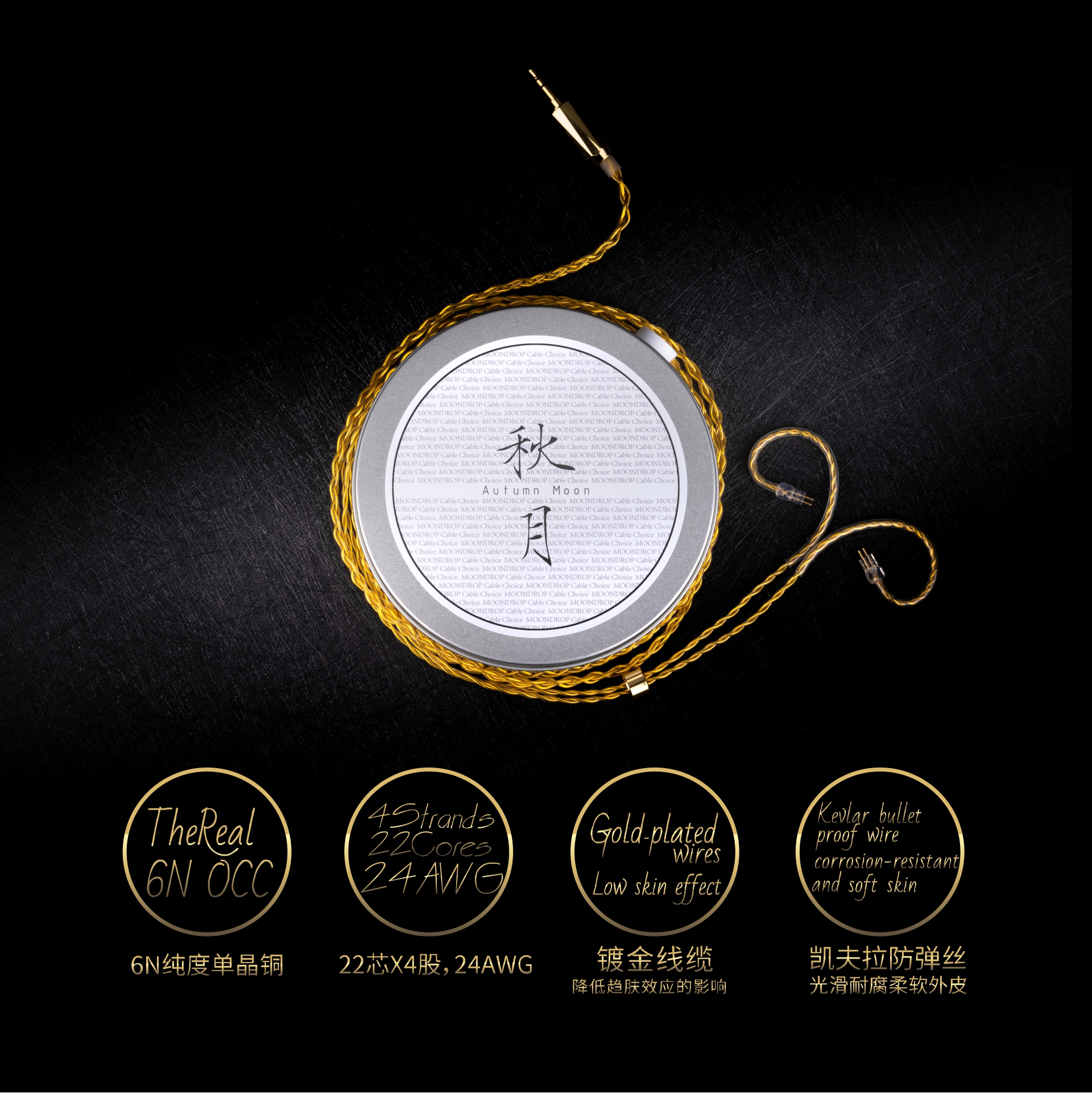 水月雨　秋月 水月雨 (MOONDROP) AutumnMoon-秋月 – e☆イヤホン